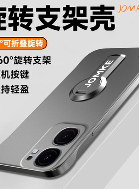 适用iqooneo9手机壳neo8pro新款金属漆无边框旋转支架iqooneo7se防摔iqoo高级感neo6超薄iqoo5男士女款se外壳