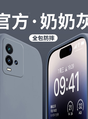 适用iqoo11手机壳新款简约纯色vivoiqoo11pro男iq11s直边女iq0011全包镜头vivo爱酷液态硅胶iooq10防摔保护套