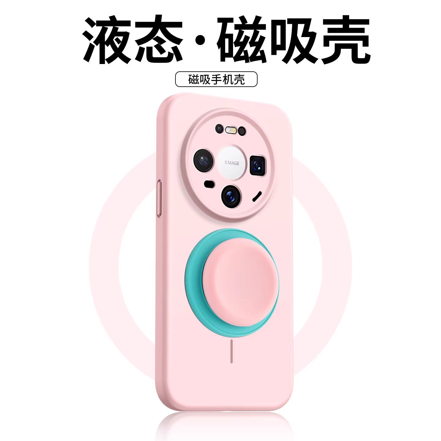 适用华为mate80promax手机壳Mate80新款保护套meta80pro防摔mt80液态硅胶promax马卡龙磁吸气囊支架por软外壳