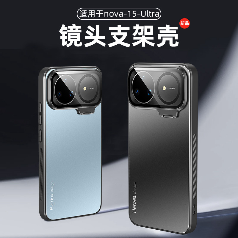 适用华为nova15手机壳新款Nova15pro金属镜头支架nove15ultra磨砂保护套novo15超薄全包防摔por男女高端外壳