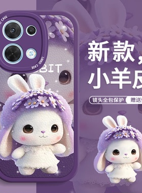 适用OPPOReno9手机壳0pp0Reno7新款7se全包镜头防摔Reno8Pro保护套女OPPO硅胶Pro+小羊皮潮牌情侣花花小兔por