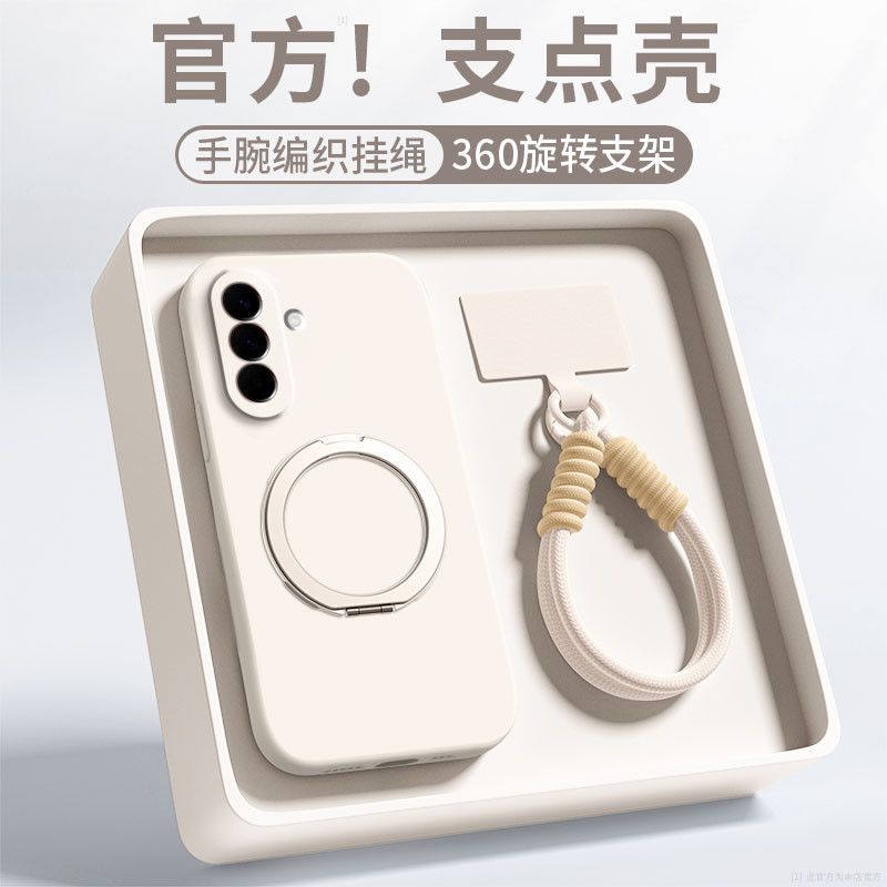 适用三星GalaxyA57硅胶简约全包