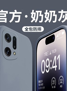 适用oppofindx5手机壳新款液态硅胶OPPO保护套情侣超薄防摔findx5pro镜头全包简约纯色软壳x5P男女小众高级感