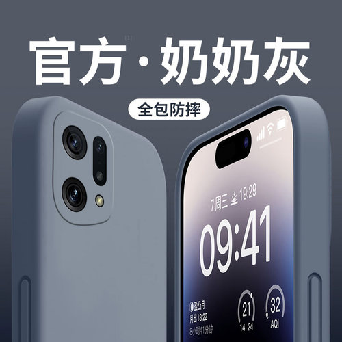 适用oppofindx5手机壳新款液态硅胶OPPO保护套情侣超薄防摔findx5pro镜头全包简约纯色软壳x5P男女小众高级感