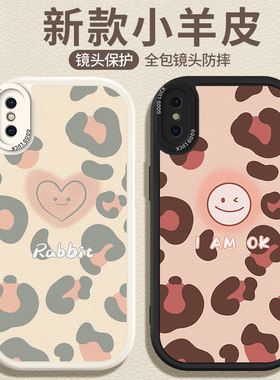 ins风保护壳适用苹果新款6