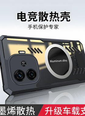 适用vivoiQOOz10Turbo手机壳新款散热iQOOz9x车载磁吸保护套iQOOz9全包气囊防摔石墨烯z10个性创意透气高级感