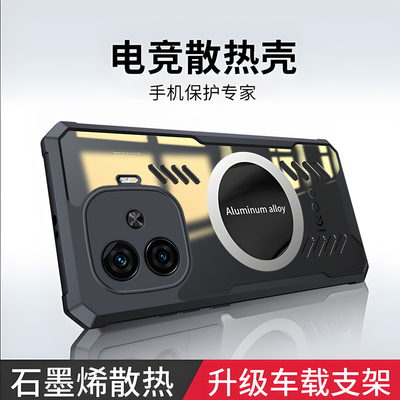适用vivoiQOOz10Turbo手机壳新款散热iQOOz9x车载磁吸保护套iQOOz9全包气囊防摔石墨烯z10个性创意透气高级感
