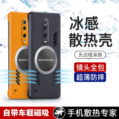适用红米k20手机壳新款k20pro石墨烯无边框redmi超薄散热硬壳redmi镜头全包k20pro尊享版男女高级感简约外壳