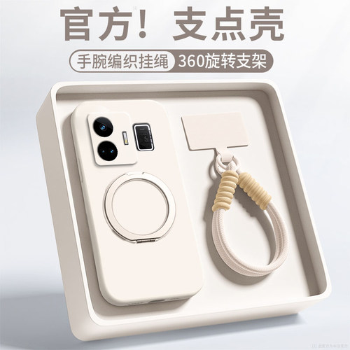 【360旋转】适用realme真我GT5手机壳真我GT5Pro新款保护套带挂绳支点磁吸支架oppo纯色硅胶Realme防摔软外壳