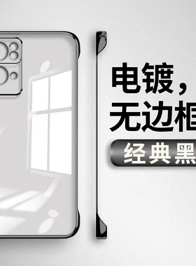 适用opporeno7pro手机壳reno7保护套新款Reno7se电镀无边框硬壳0ppo男女款por简约0pp0高级感外壳rone潮op