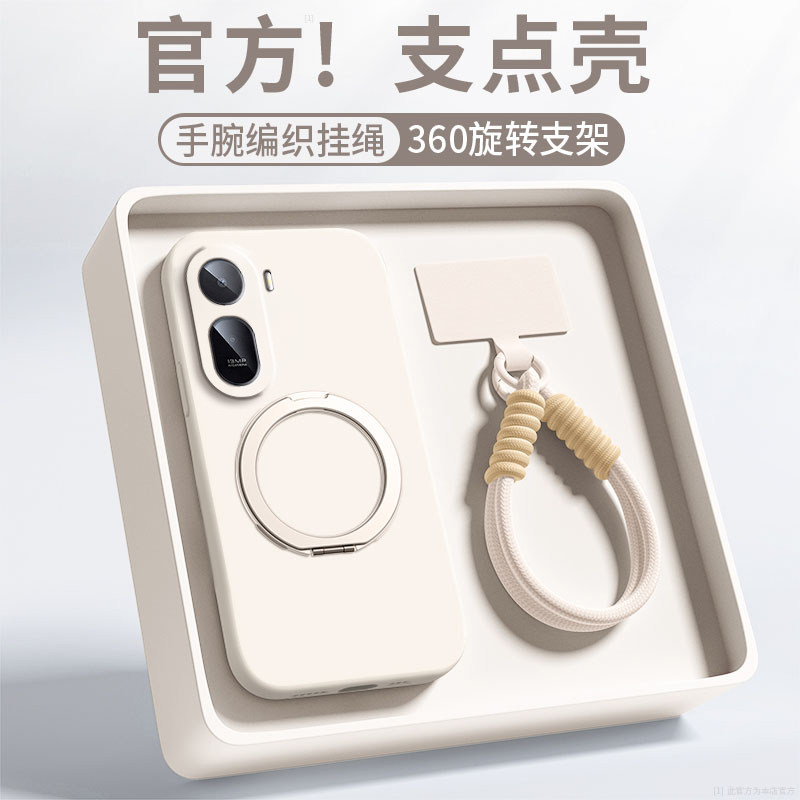 支点壳适用红米175G液态硅胶手机壳小米redmi175g新款保护套Redmi带支架手腕挂绳十七5G全包防摔纯色简约外壳
