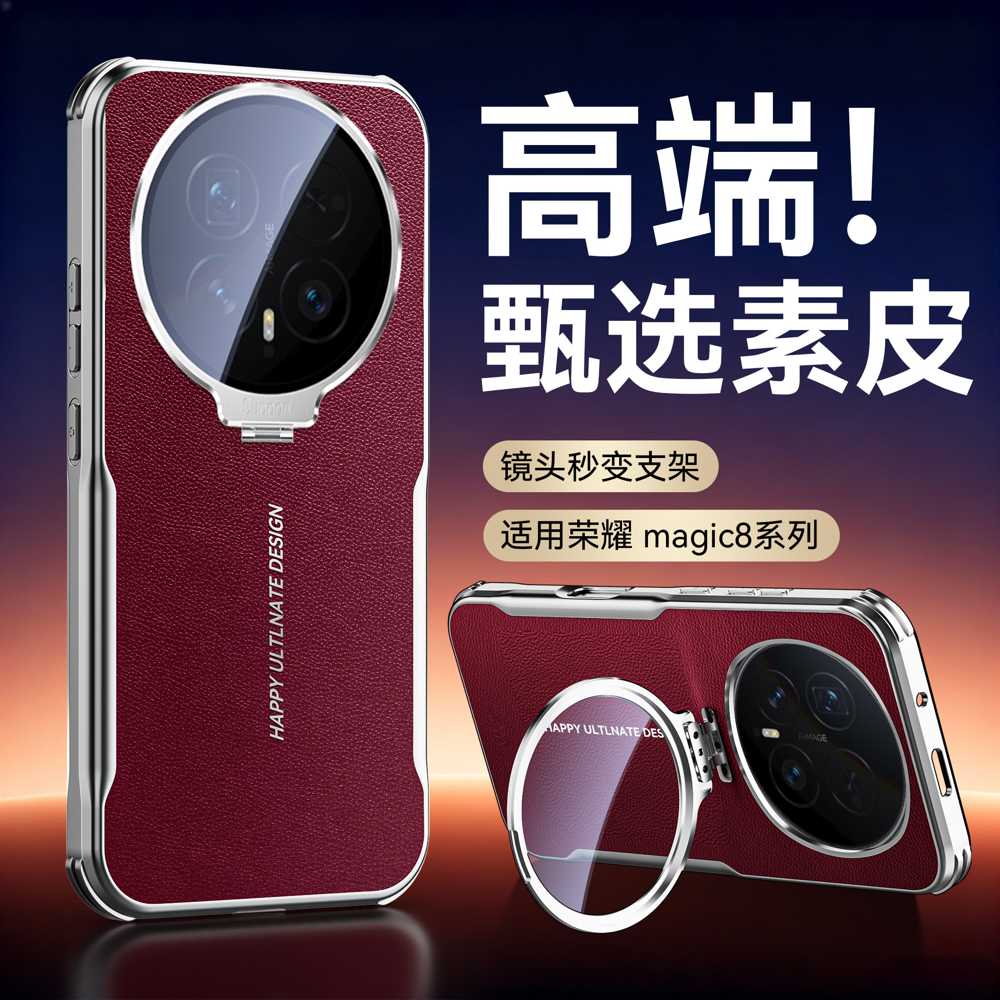 【镜头一体支架】适用华为荣耀Magic8pro手机壳honor新款magic7全包气囊防摔mgaic7por高端素皮Honor保护套