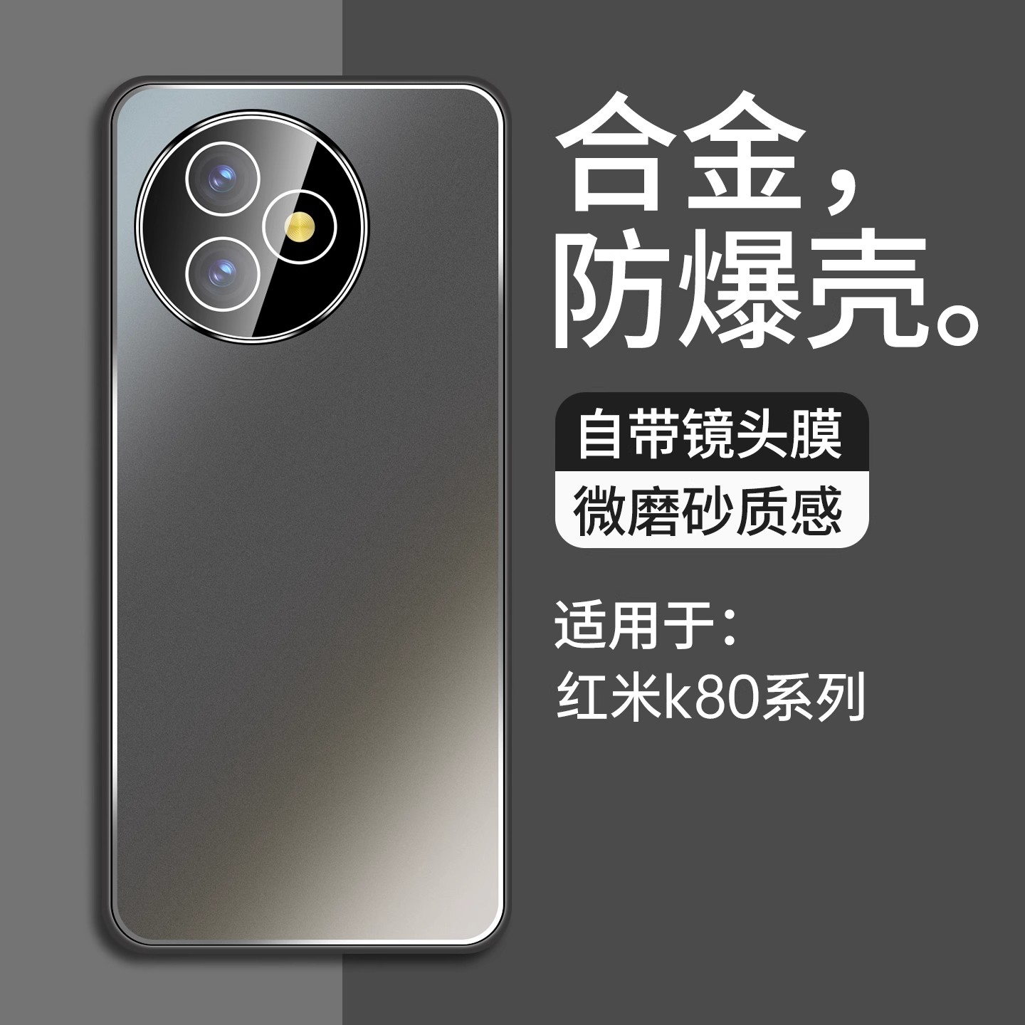 适用红米k80至尊版手机壳新款redmik80至尊版超薄保护套k80磨砂合金背板k80pro自带镜头膜Redmi全包防摔外壳