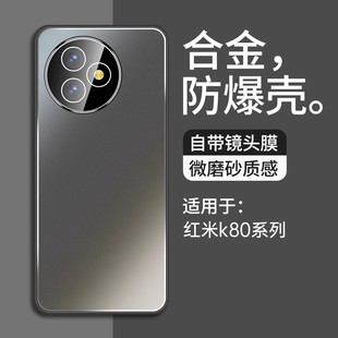 redmik80至尊版 超薄保護套k80磨砂合金背板k80pro自帶鏡頭膜Redmi全包防摔外殼 手機殼新款 適用紅米k80至尊版