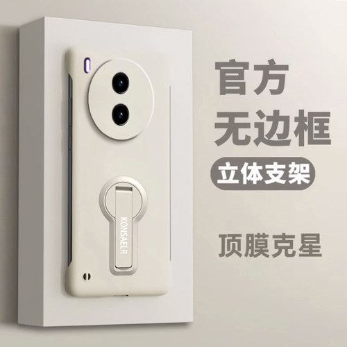 适用vivoy600pro手机壳纯色无边框Y600Pro超薄散热硬壳voviy带折叠支架y6oo男女高级感por时尚个性创意潮外壳