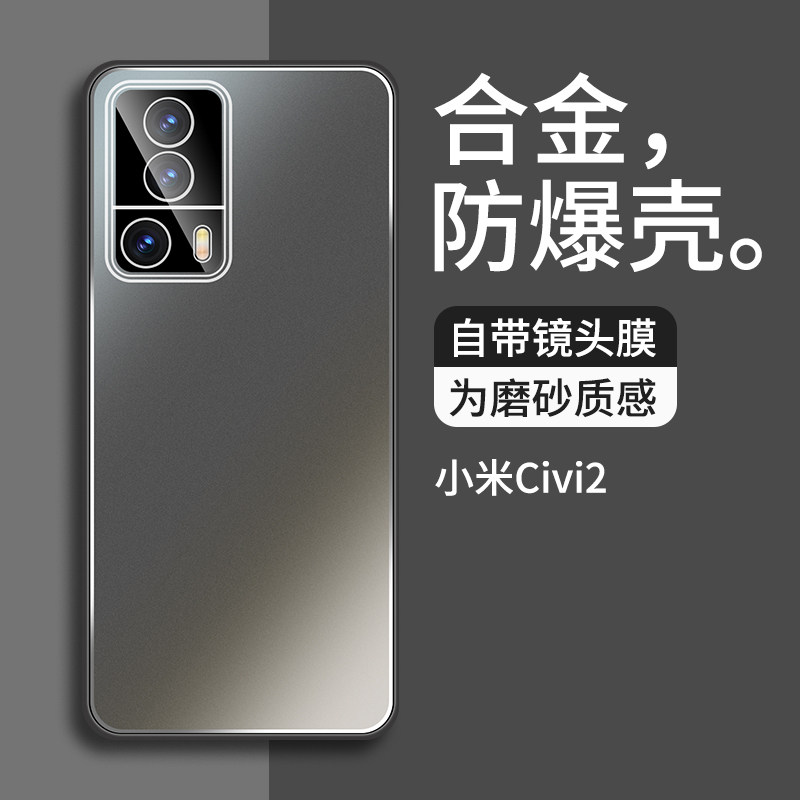 适用于小米civ2手机壳新款
