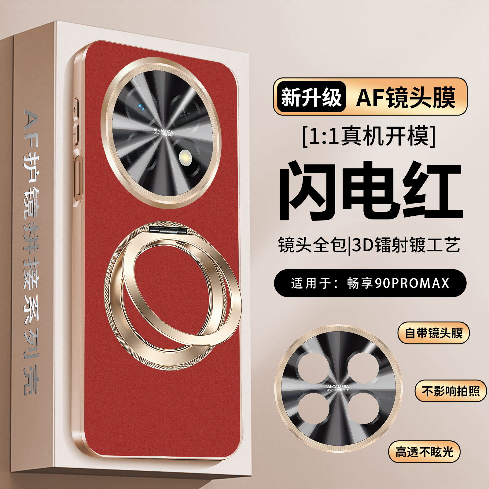 适用华为畅享90promax手机壳新款畅想90promax镜头膜全包CHZ一AL00防摔保护套畅享90ProMax磁吸支架潮牌外壳
