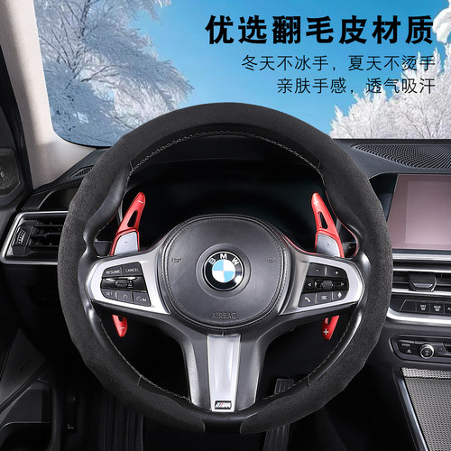 8D翻毛皮方向盘套四季通用