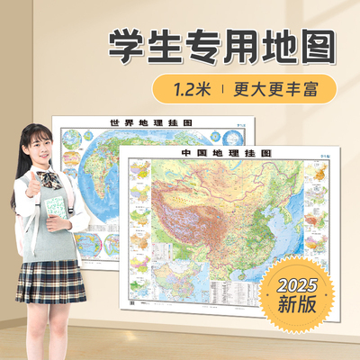 2025学生专用地理地图气候洋流