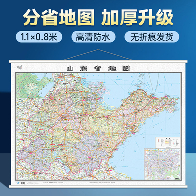 北京上海山东省广东办公挂图