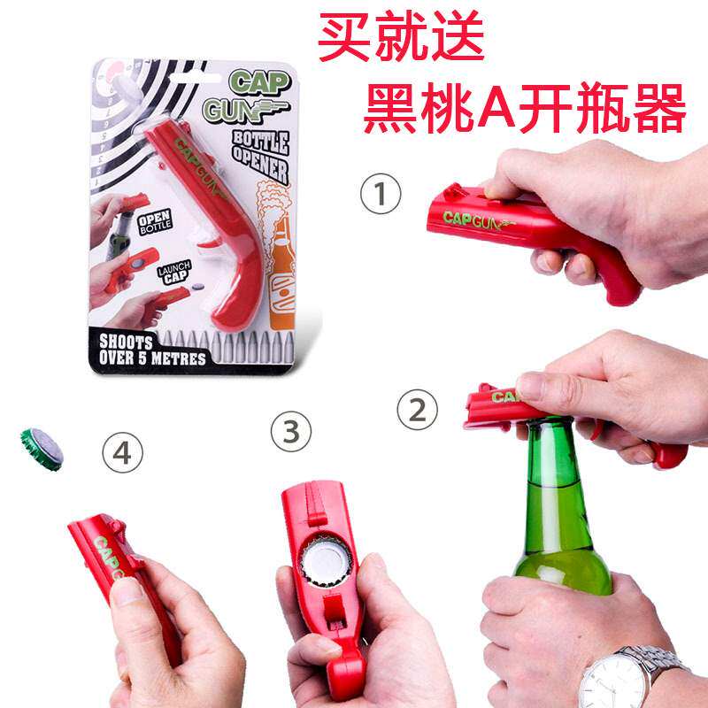 网红同款CAP GUN开瓶器抖音弹射起瓶器啤酒启瓶器发射 创意小玩具|ruв категории посуда, до дна/бокал/вино, открывалка - от Buy2taobao.com для оказания профессиональной услуги покупки агента Taobao