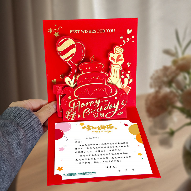 立体生日贺卡定制2026马年商务送客户公司员工高级感恩祝福小卡片