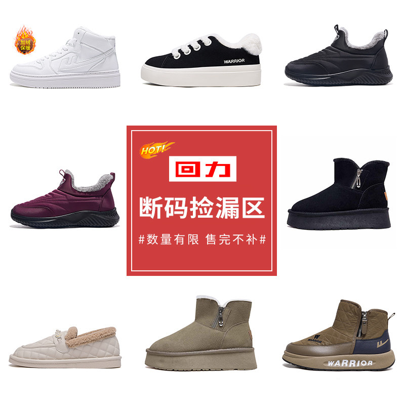 【回力女鞋清仓合集】雪地靴女2025新款保暖短靴马丁靴加绒小白鞋,女鞋,时尚雪地靴,淘宝优惠券,粉丝福利购,淘宝优惠卷