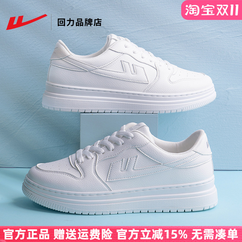 回力空军aj一号情侣小白鞋板鞋