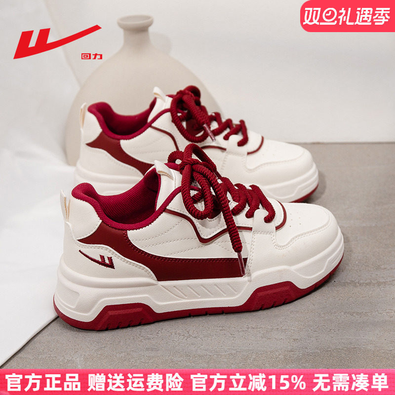 回力女鞋小白鞋女2025冬季新款爆款学生板鞋红色好运增高运动鞋子,女鞋,时尚休闲鞋,淘宝优惠券,粉丝福利购,淘宝优惠卷
