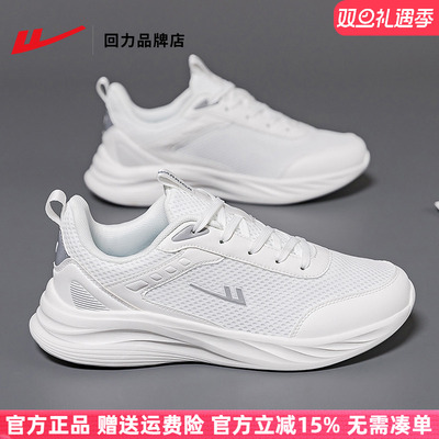 回力跑步健身休闲轻便减震运动鞋