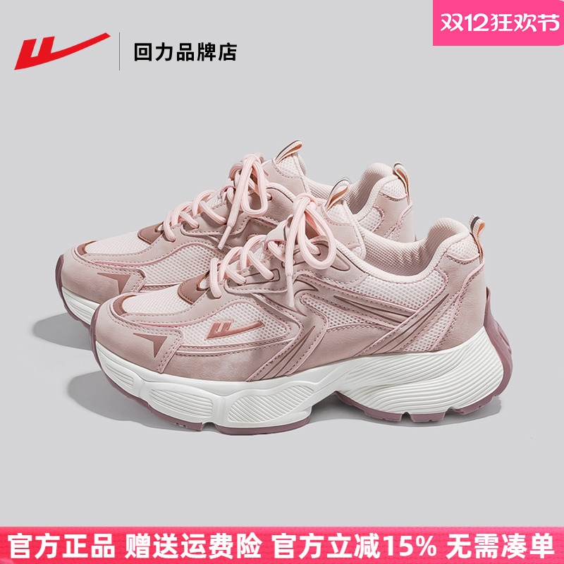 回力多巴胺甜粉色厚底老爹鞋女鞋