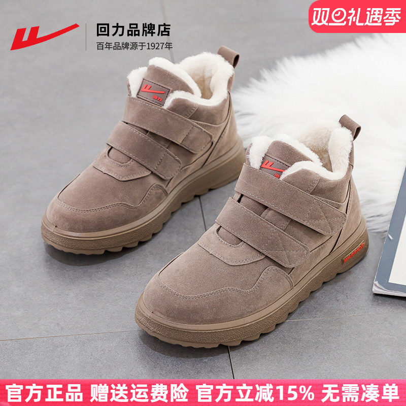 回力加绒加厚雪地靴保暖棉鞋
