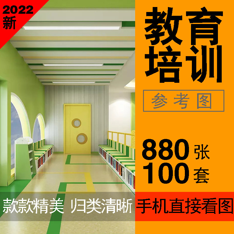 教育培训机构早教中心前台亲子乐设计素材/源文件