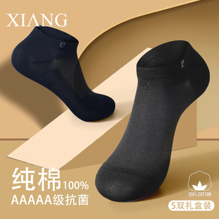 夏行男袜夏季 袜子 超薄船袜纯棉抗菌防臭吸汗透气网眼全棉低帮男士