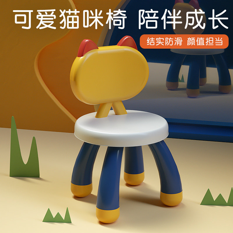 儿童积木猫咪桌椅幼儿园加厚宝宝靠背凳子家用塑料配套防滑小板凳