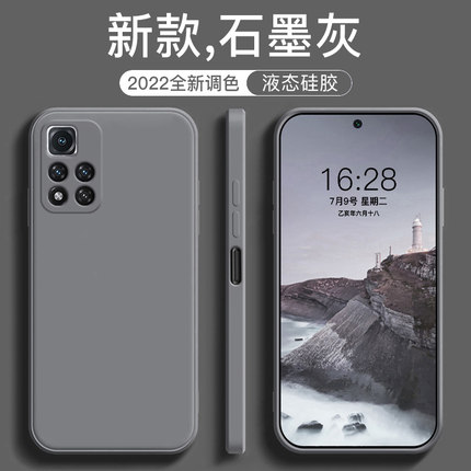 适用于红米note11pro手机壳液态硅胶红米note11新款5G直边防摔4g极简石墨灰note11pro+简约纯色软壳ins保护套