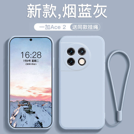 适用于一加Ace2手机壳1+ace2v新款硅胶软壳液态纯色挂绳直边防摔保护套全包磨砂外壳男女情侣款薄高端手机套