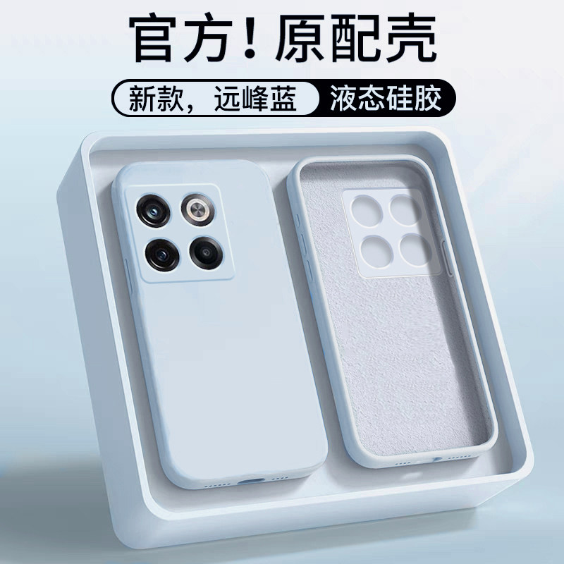 适用于一加AcePro手机壳新款液态硅胶OnePlusAce全包防摔直边纯色保护套ace竞速版魔方男女远峰蓝简约超薄软