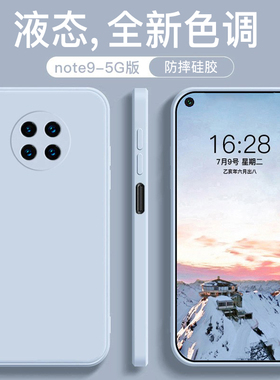适用于红米note9手机壳红米note9pro液态2024新款烟蓝灰5g版直边防摔软硅胶4g外壳简约纯色男女款磨砂保护套