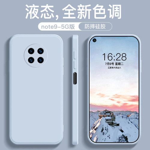 适用于红米note9手机壳液态纯色