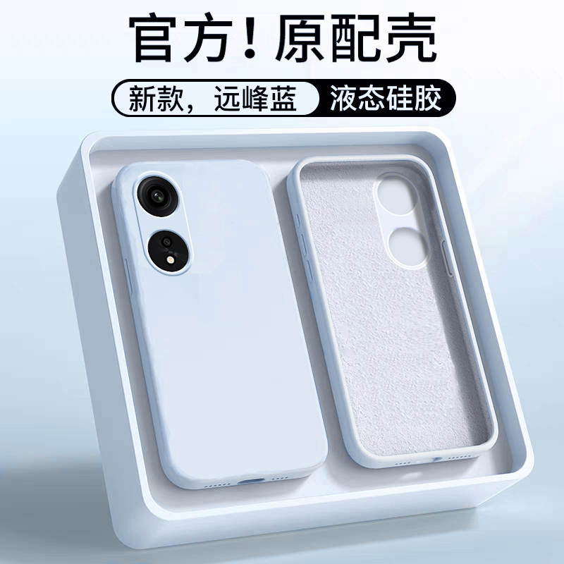 适用于OPPOA1纯色硅胶壳远峰蓝