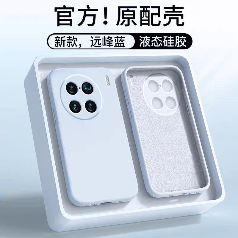 适用于vivoX90纯色硅胶壳远峰蓝