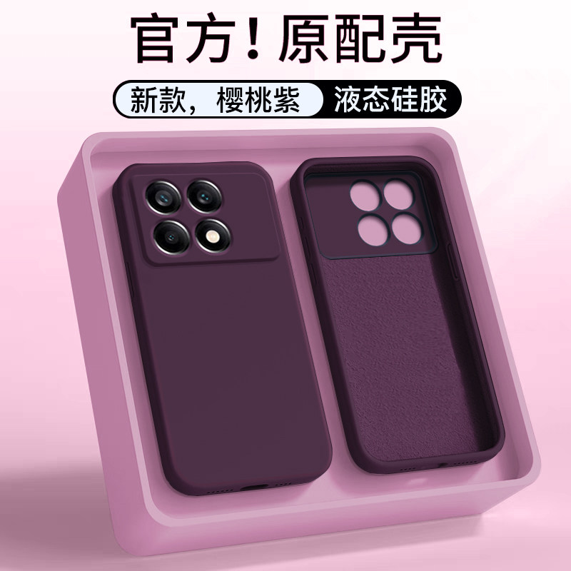 适用于红米k70手机壳Redmi新款K70pro液态硅胶K70e全包至尊版直边情侣防摔por保护套高级纯色男简约女软外壳