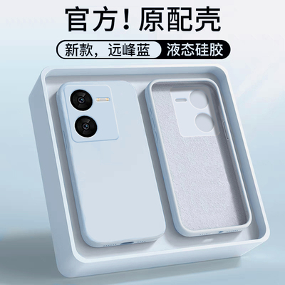 适用于iQOOZ8纯色硅胶壳远峰蓝