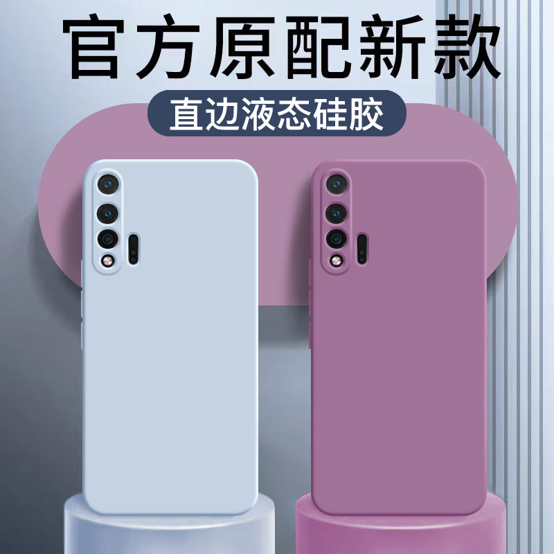适用于华为nova6原配纯色手机壳