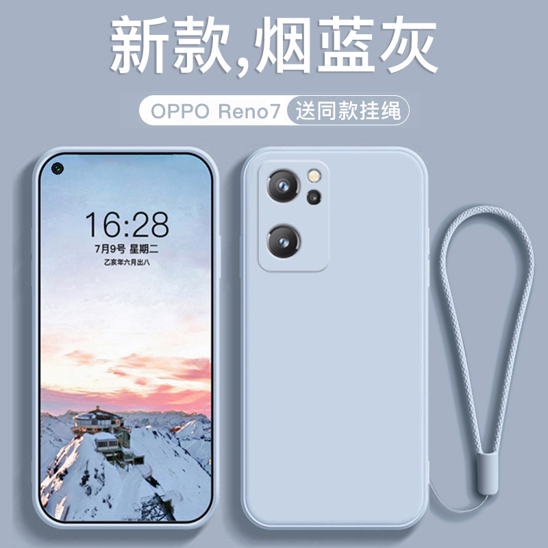 适用于OPPOReno7液态硅胶手机壳