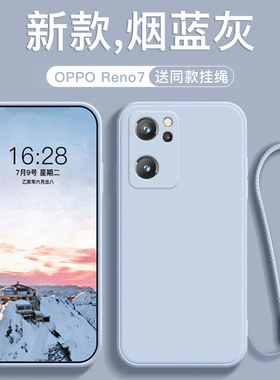 适用于OPPOreno7手机壳新款硅胶Reno7se防摔reno7pro保护套液态软壳纯色远峰蓝直边男女情侣挂绳简约全包外壳