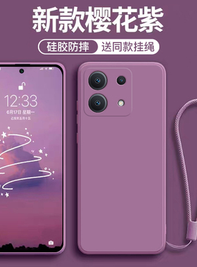 适用于红米note13pro手机壳防摔新款Note13液态硅胶红米Pro+女樱花紫手绳5g保护套简约ins男纯色2024新色外壳