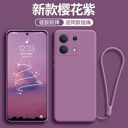 适用于红米note13pro手机壳防摔新款Note13液态硅胶红米Pro+女樱花紫手绳5g保护套简约ins男纯色2024新色外壳