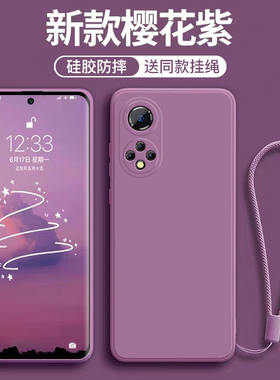 适用于荣耀50手机壳防摔50pro新款50se液态硅胶女款樱花紫手绳2024年新色5g版保护套紫色Honor约男纯色外壳